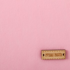 Ткань для пэчворка трикотаж «Малиновый зефир», 50 х 50 см 
Ткань для пэчворка трикотаж «Малиновый зефир», 50 х 50 см