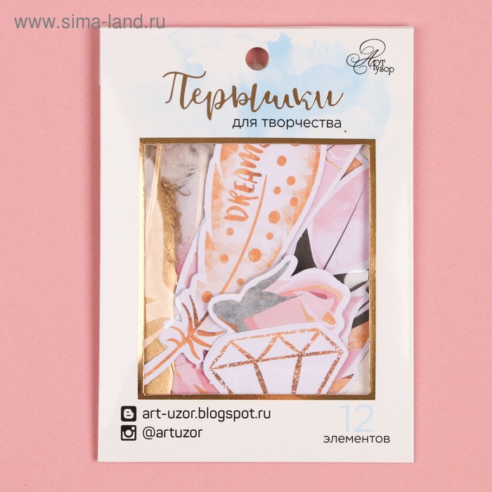 Пёрышки для творчества Magical day, 10,3 х 14,3 см
Пёрышки для творчества Magical day, 10,3 х 14,3 см