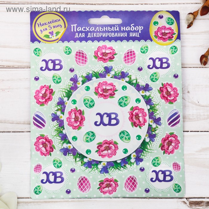 Набор для декорирования яиц «Цветы», 12.5 х 16 см
Набор для декорирования яиц «Цветы», 12.5 х 16 см