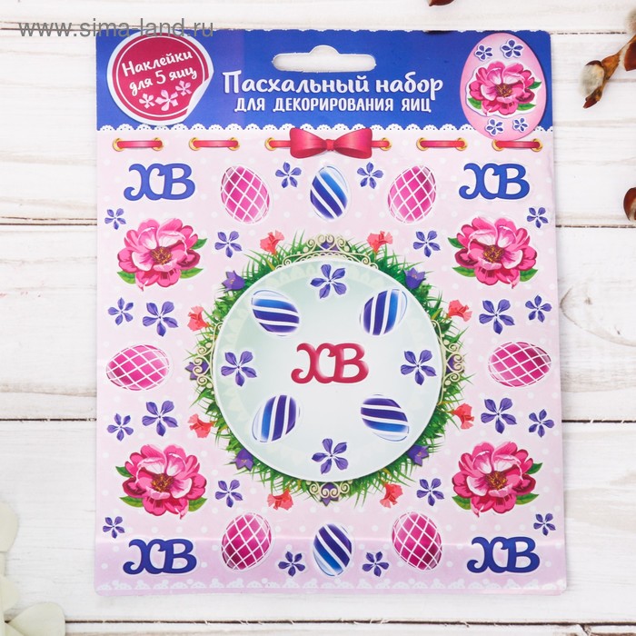 Набор для декорирования яиц «Яйца», 12.5 х 16 см
Набор для декорирования яиц «Яйца», 12.5 х 16 см