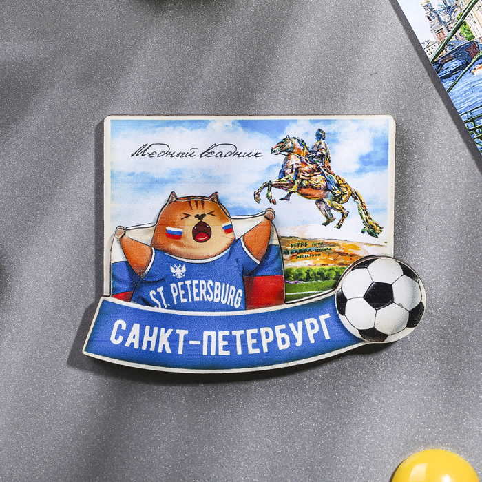 Магнит «Санкт-Петербург. Медный всадник»
Магнит «Санкт-Петербург. Медный всадник»