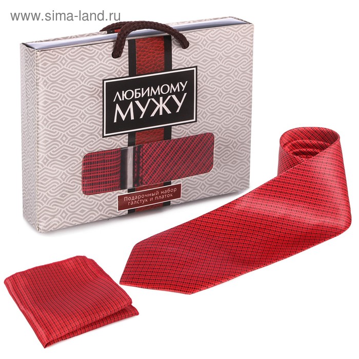 Подарочный набор: галстук и платок "Любимому мужу"
