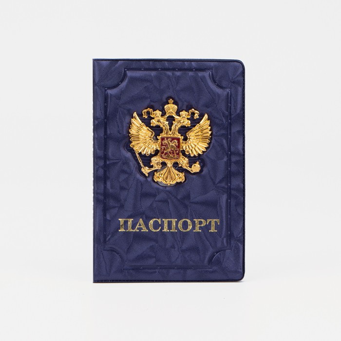 Обложка для паспорта, цвет фиолетовый
Обложка для паспорта, цвет фиолетовый