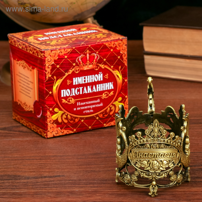 Подстаканник «Анастасия»
Подстаканник «Анастасия»