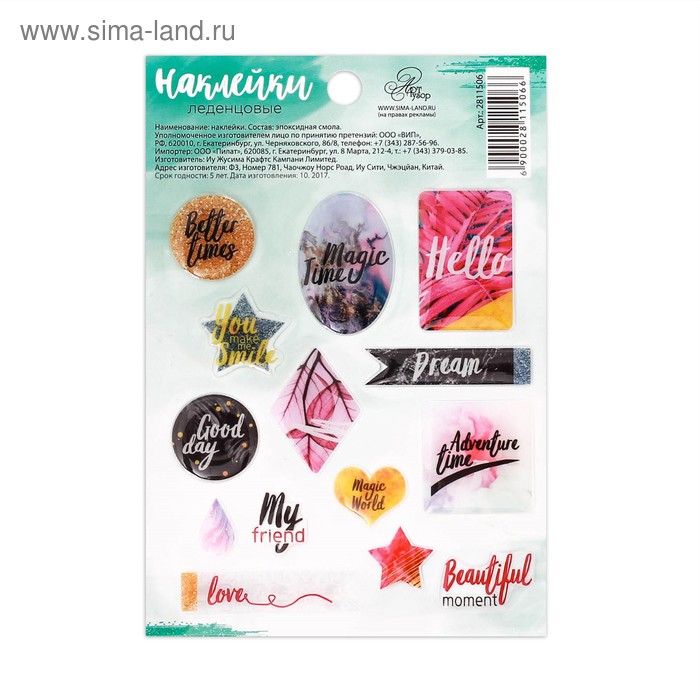 Наклейки эпоксидные Magic time, 13 × 9 см
Наклейки эпоксидные Magic time, 13 × 9 см