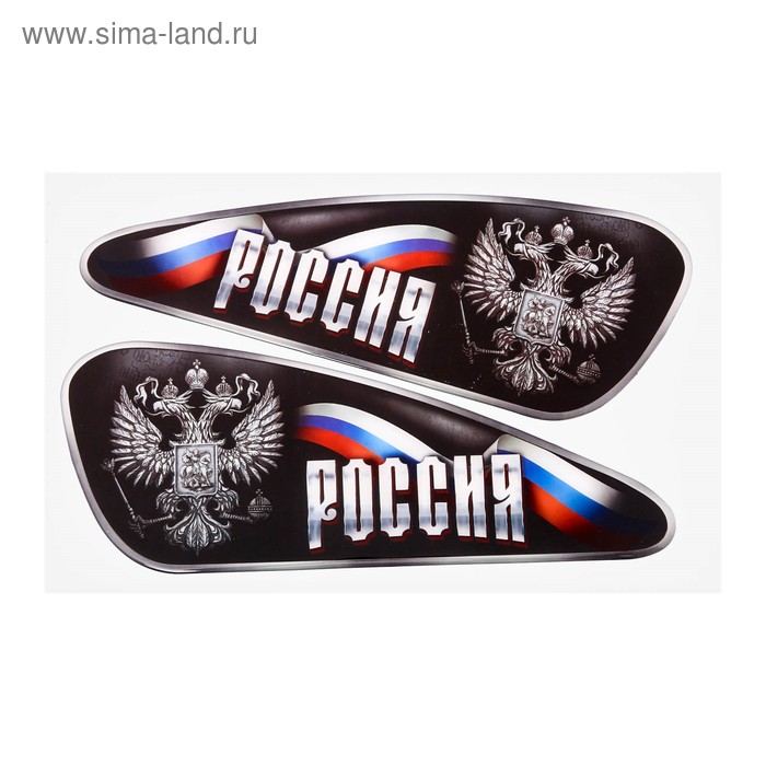 фото Набор наклеек на мотоцикл «россия», 2 шт