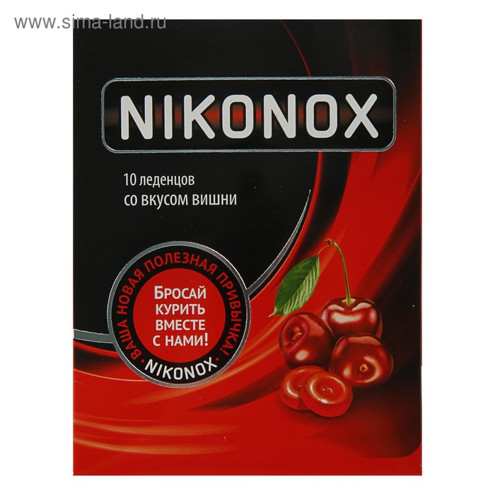 Леденцы «Никонокс» без сахара вишнёвые от никотиновой зависимости, 10 шт.
Леденцы «Никонокс» без сахара вишнёвые от никотиновой зависимости, 10 шт.