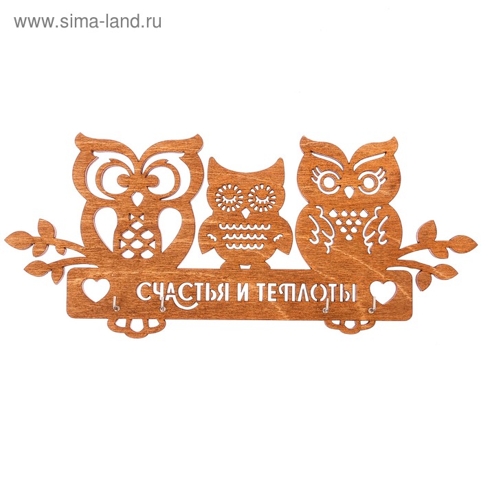 Ключница деревянная "Счастья и теплоты"
Ключница деревянная "Счастья и теплоты"