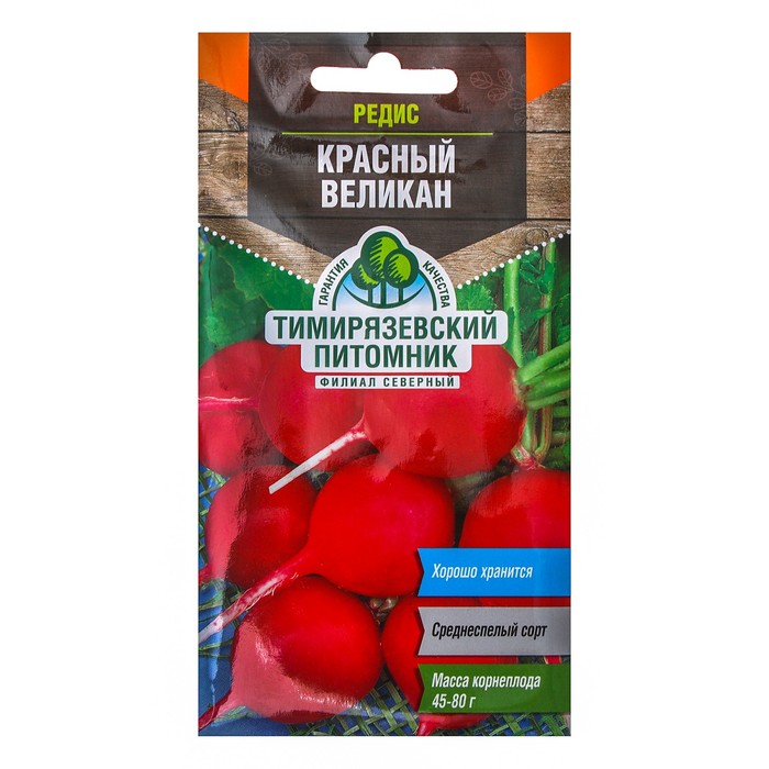 Семена Редис "Красный Великан" поздний, 3 г
Семена Редис "Красный Великан" поздний, 3 г