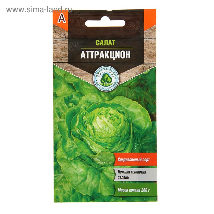 Семена Салат "Аттракцион", 1 г
Семена Салат "Аттракцион", 1 г