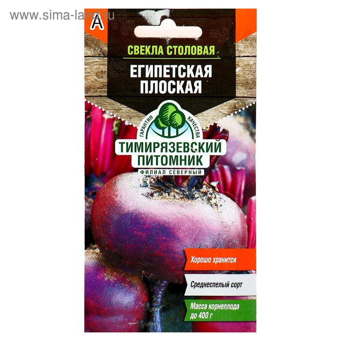 Семена Свекла "Египетская" плоская, ранняя, 3 г 
Семена Свекла "Египетская" плоская, ранняя, 3 г