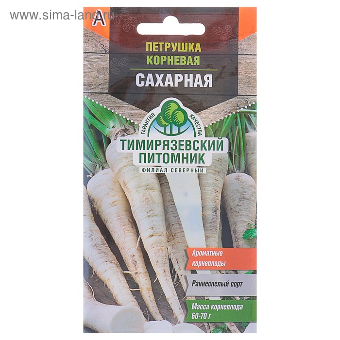 Семена Петрушка Сахарная, корневая, 2 г
Семена Петрушка Сахарная, корневая, 2 г