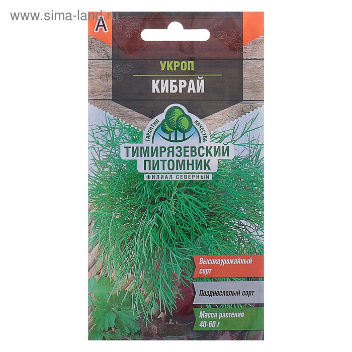 Семена Укроп "Кибрай" поздний, 3 г
Семена Укроп "Кибрай" поздний, 3 г