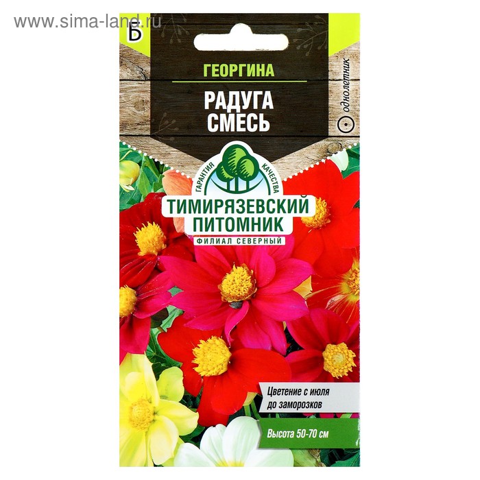 Семена цветов Георгина "Радуга" смесь, О, 0,3 г
Семена цветов Георгина "Радуга" смесь, О, 0,3 г