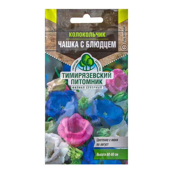 Семена цветов Колокольчик "Тимирязевский питомник", "Чашка с блюдцем", 0,1 г
Семена цветов Колокольчик "Тимирязевский питомник", "Чашка с блюдцем", 0,1 г
