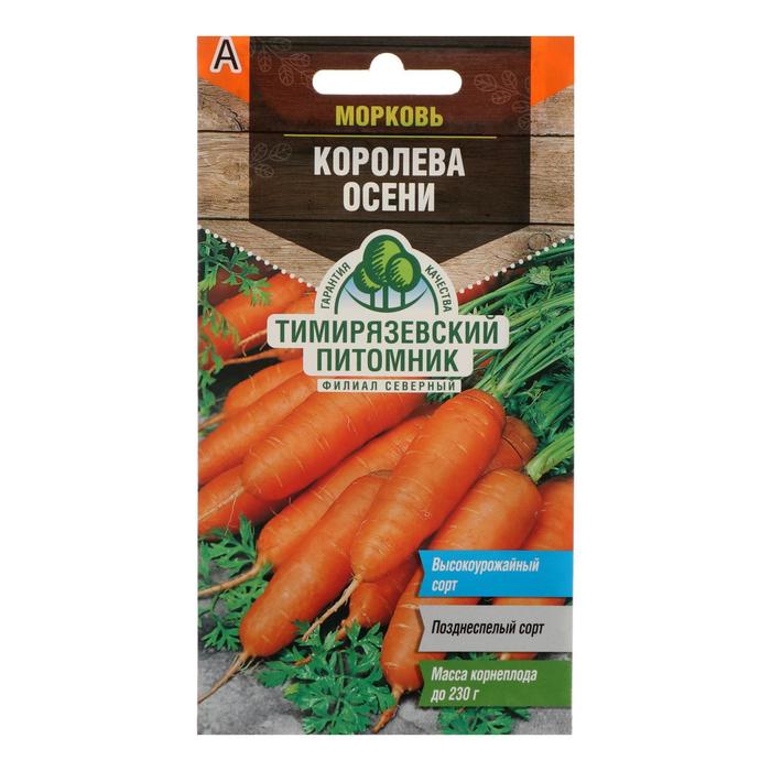 Семена Морковь "Королева осени" поздняя, 4 г
Семена Морковь "Королева осени" поздняя, 4 г