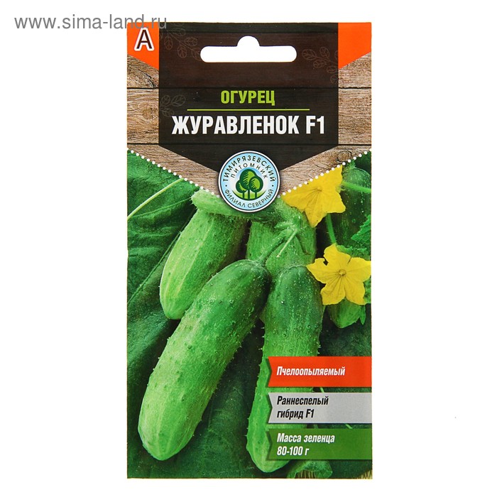 Семена Огурец "Журавленок" F1, раннеспелый, пчелоопыляемый, 0,3 г
Семена Огурец "Журавленок" F1, раннеспелый, пчелоопыляемый, 0,3 г