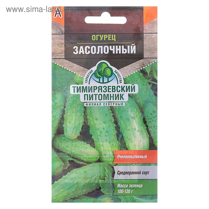 Семена Огурец "Засолочный", среднеранний, пчелоопыляемый, 0,3 г
Семена Огурец "Засолочный", среднеранний, пчелоопыляемый, 0,3 г