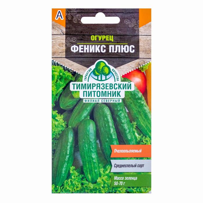 Семена Огурец "Феникс плюс" среднеспелый, пчелоопыляемый, 0,5 г
Семена Огурец "Феникс плюс" среднеспелый, пчелоопыляемый, 0,5 г