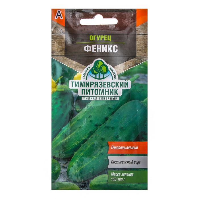 Семена Огурец "Феникс" позднеспелый, пчелоопыляемый, 0,5 г
Семена Огурец "Феникс" позднеспелый, пчелоопыляемый, 0,5 г