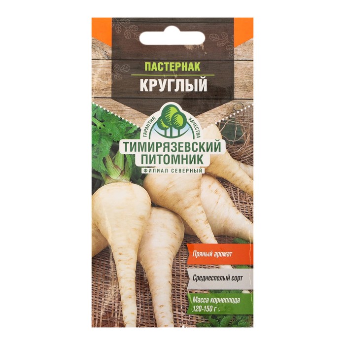 Семена Пастернак "Тимирязевский питомник" "Круглый", 1 г
Семена Пастернак "Тимирязевский питомник" "Круглый", 1 г