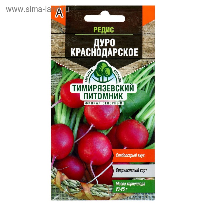 Семена Редис "Дуро Краснодарское" среднеспелый, 3 г
Семена Редис "Дуро Краснодарское" среднеспелый, 3 г
