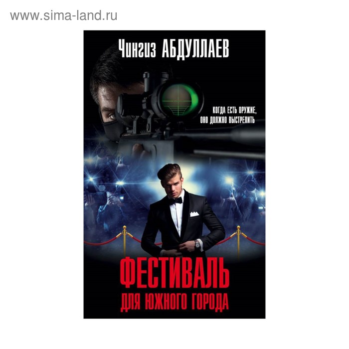 Фестиваль для южного города. Абдуллаев Ч.А.
Фестиваль для южного города. Абдуллаев Ч.А.