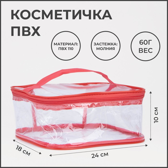 фото Косметичка на молнии, цвет красный