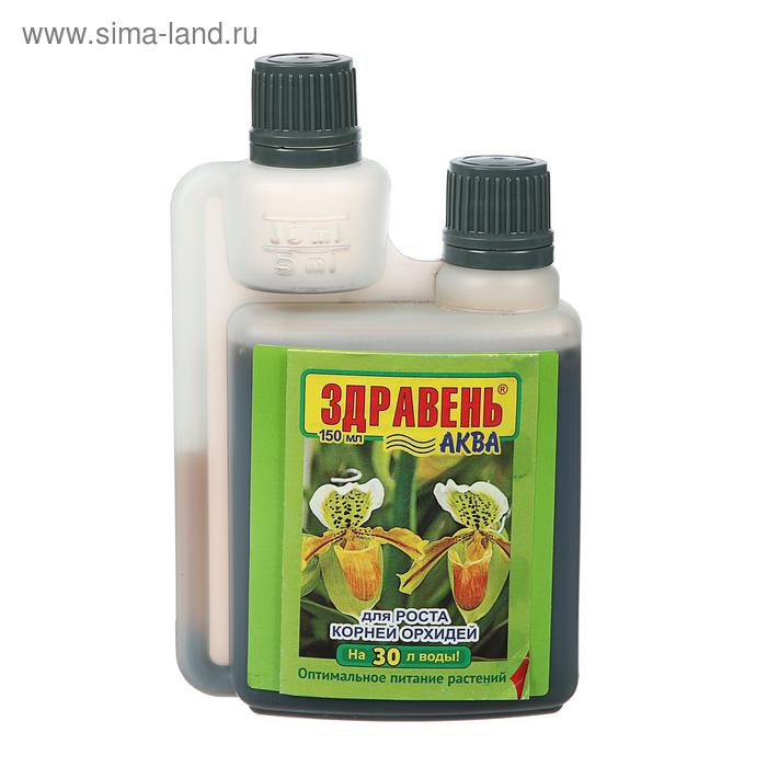 Удобрение Здравень-аква Opti DOZA для роста корней орхидей, 150 мл
Удобрение Здравень-аква Opti DOZA для роста корней орхидей, 150 мл