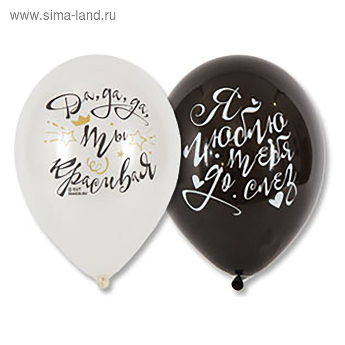 Шар латексный 12" «Слова о любви», пастель, набор 25 шт., цвета МИКС
Шар латексный 12" «Слова о любви», пастель, набор 25 шт., цвета МИКС