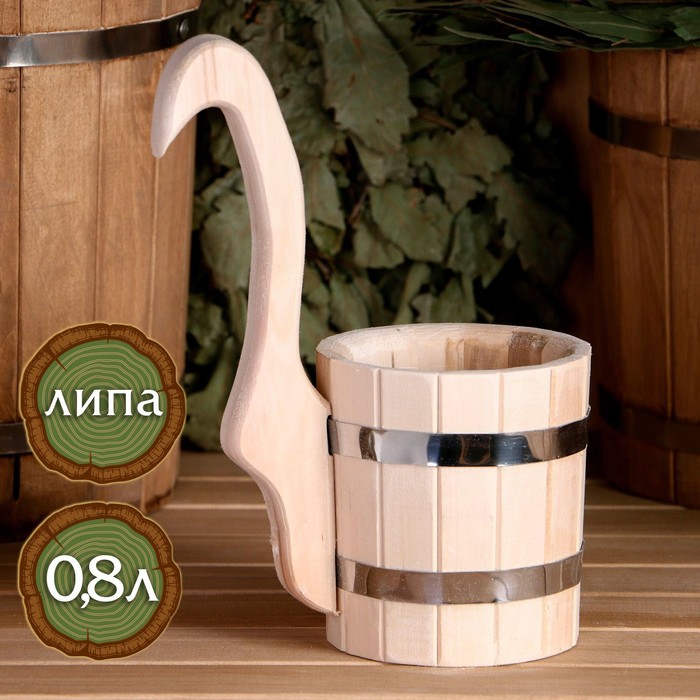 Ковш для бани из липы 0.8л, 20 см, с вертикальной ручкой, "Добропаровъ"
Ковш для бани из липы 0.8л, 20 см, с вертикальной ручкой, "Добропаровъ"