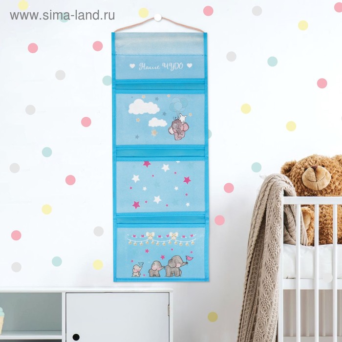 Кармашки подвесные в подарочной упаковке "Наше чудо", 3 отделения
Кармашки подвесные в подарочной упаковке "Наше чудо", 3 отделения