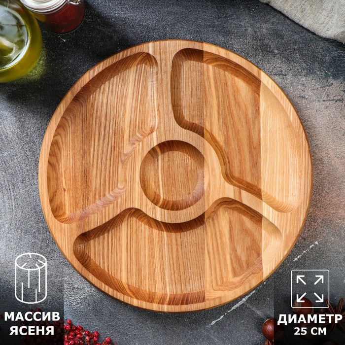 Менажница деревянная "Круглая", с разделочной доской, d-25 см, массив ясеня
Менажница деревянная "Круглая", с разделочной доской, d-25 см, массив ясеня