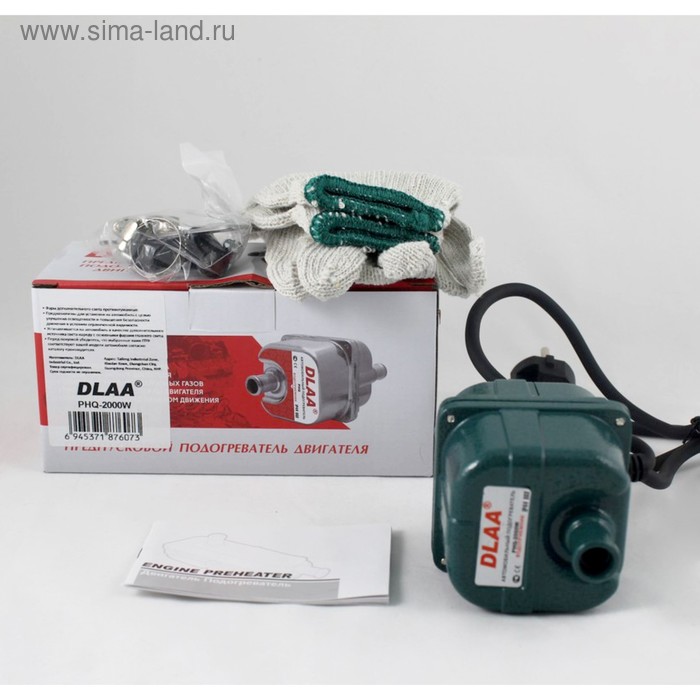 Предпусковой подогреватель двигателя PHQ-2000 с принудительной циркуляцией, 2000 Вт
Предпусковой подогреватель двигателя PHQ-2000 с принудительной циркуляцией, 2000 Вт
