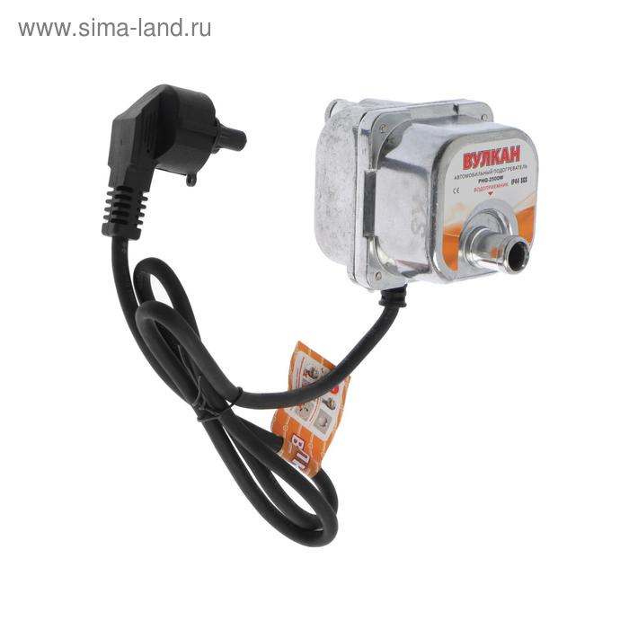 Предпусковой подогреватель двигателя PHQ-2500 с принудительной циркуляцией, 2500 Вт
Предпусковой подогреватель двигателя PHQ-2500 с принудительной циркуляцией, 2500 Вт