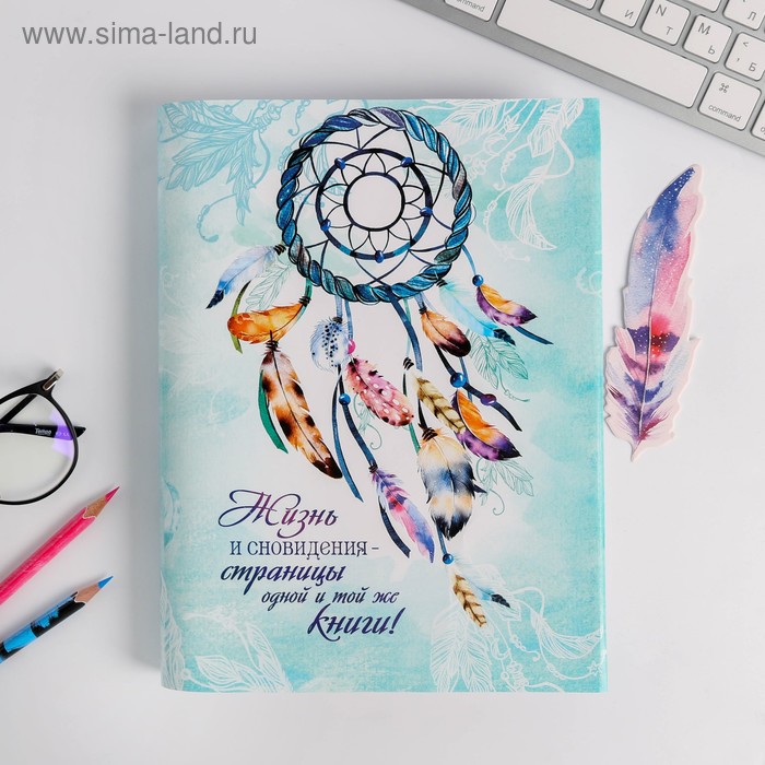 Обложка для книги с закладкой «Ловец снов», 43 × 24 см
Обложка для книги с закладкой «Ловец снов», 43 × 24 см