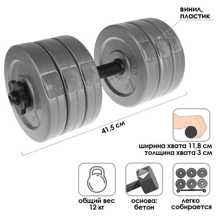 Гантель в сборе 12 кг
Гантель в сборе 12 кг