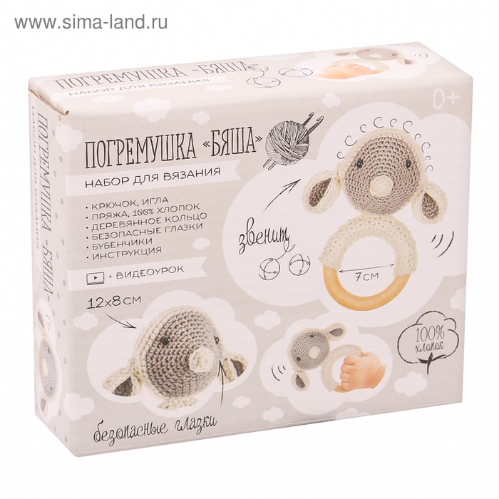 Погремушка «Бяша», набор для вязания
Погремушка «Бяша», набор для вязания