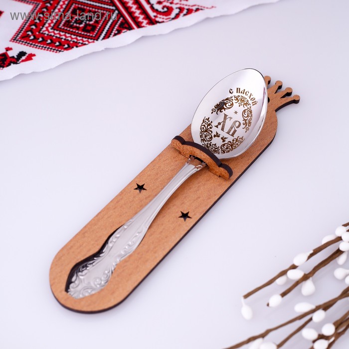 фото Ложка чайная с гравировкой «с пасхой»