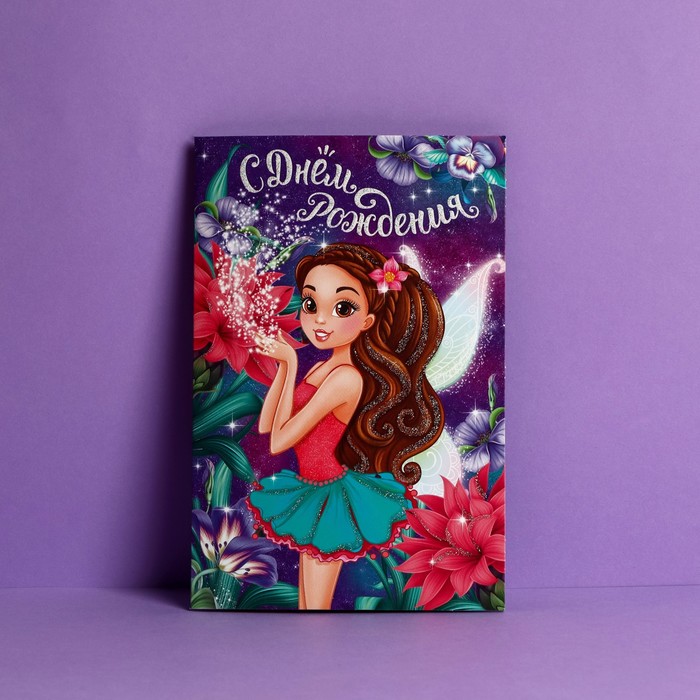 Открытка поздравительная детская с глиттером «Волшебница», девочка брюнетка, 12 х 18 см
Открытка поздравительная детская с глиттером «Волшебница», девочка брюнетка, 12 х 18 см