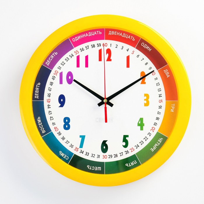 Часы настенные круглые "Радужные", детские, желтые
Часы настенные круглые "Радужные", детские, желтые