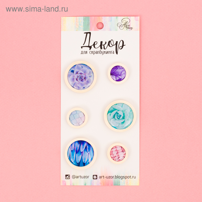 Набор значков на объемном скотче для скрапбукинга «Прекрасный день», 7,5 х 16 см
Набор значков на объемном скотче для скрапбукинга «Прекрасный день», 7,5 х 16 см