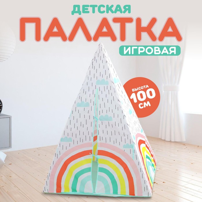 фото Палатка детская «радуга»