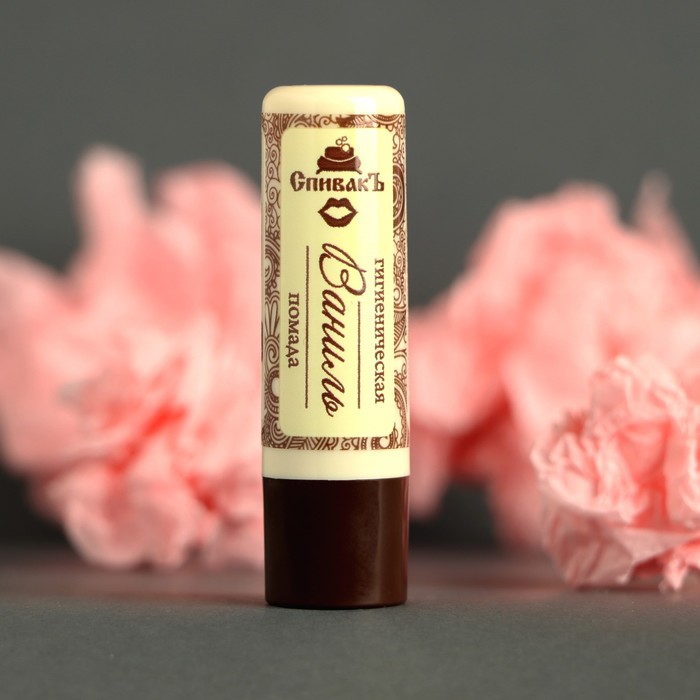 Гигиеническая помада «СпивакЪ», ваниль, 4 г
Гигиеническая помада «СпивакЪ», ваниль, 4 г