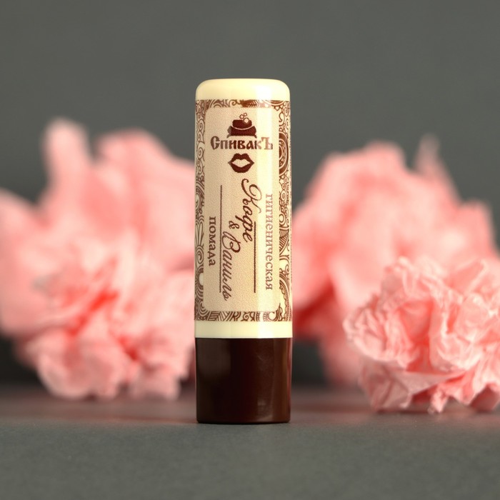 Гигиеническая помада СпивакЪ "Кофе и Ваниль", 15 г
Гигиеническая помада СпивакЪ "Кофе и Ваниль", 15 г