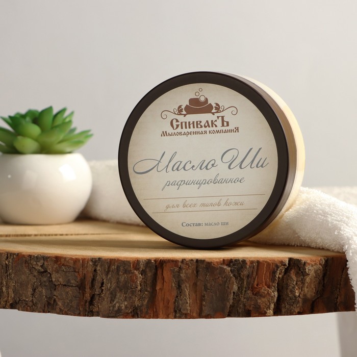 Масло Ши (Карите) СпивакЪ, рафинированное, 100 г
Масло Ши (Карите) СпивакЪ, рафинированное, 100 г