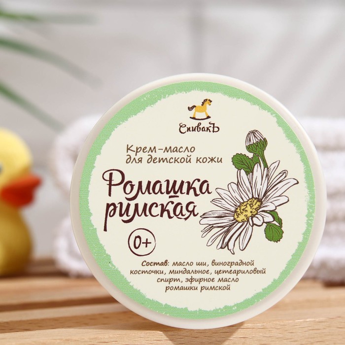 Крем-масло для детской кожи СпивакЪ "Ромашка римская", 50 г
Крем-масло для детской кожи СпивакЪ "Ромашка римская", 50 г