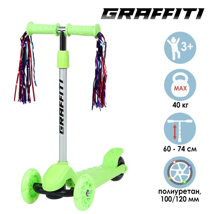 Самокат стальной, колёса световые PU 120/100 мм, цвет зелёный
Самокат стальной, колёса световые PU 120/100 мм, цвет зелёный