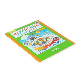 Математика для дошкольников. 4-5 лет. Игралочка. Часть 2. Петерсон Л. Г., Кочемасова Е. Е.
Математика для дошкольников. 4-5 лет. Игралочка. Часть 2. Петерсон Л. Г., Кочемасова Е. Е.