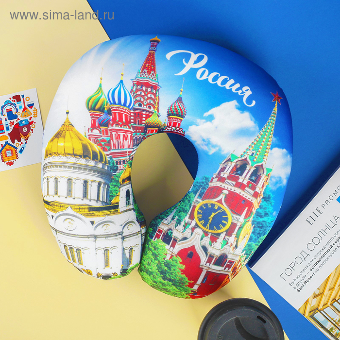 Подголовник-антистресс «Россия»
Подголовник-антистресс «Россия»